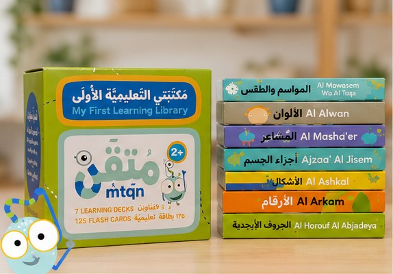 The Moutqan library box beside the fanned flashcard decks