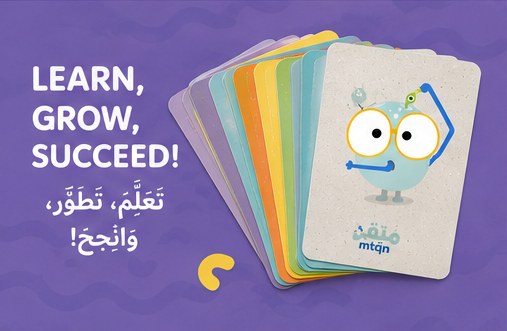 Learn, grow and succeed with Moutqan cards